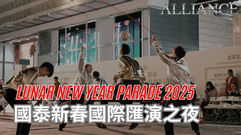 Lunar New Year Parade Show
花車巡遊表演