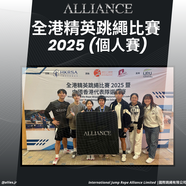 花式跳繩比賽 JumpRopeCompetition