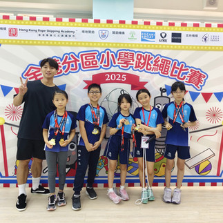 HK Districts Primary School  Rope Skipping Championships 全港分區小學跳繩比賽2025