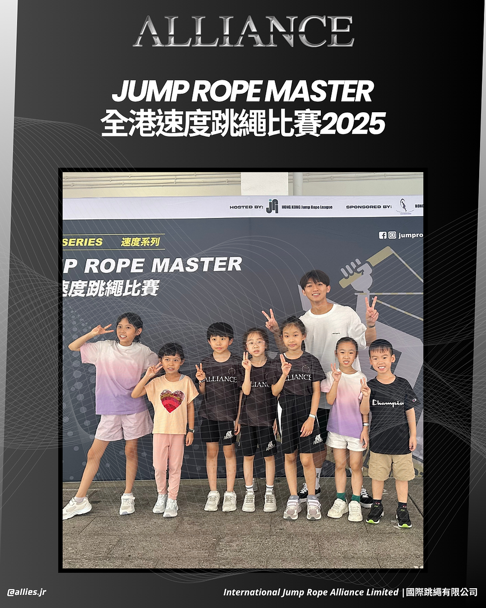 JUMP ROPE MASTER 全港速度跳繩比賽 2025