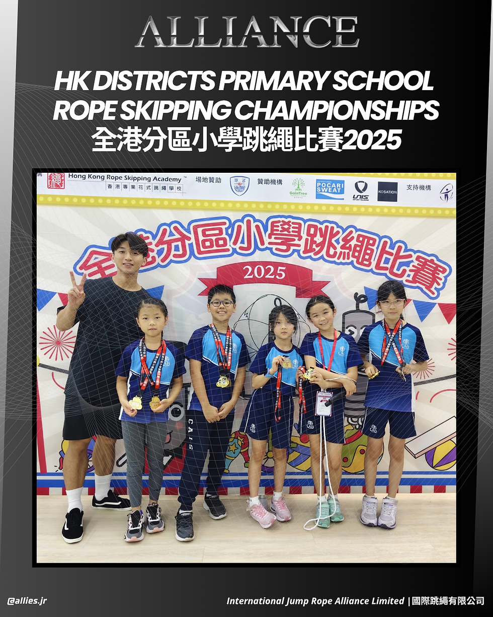 HK Districts Primary School  Rope Skipping Championships 全港分區小學跳繩比賽2025