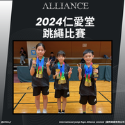 花式跳繩比賽 JumpRopeCompetition