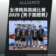 花式跳繩比賽 JumpRopeCompetition