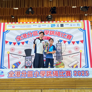 HK Districts Primary School  Rope Skipping Championships 全港分區小學跳繩比賽2025