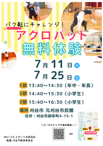 刈谷イベントチラシ_元刈谷_compressed.png