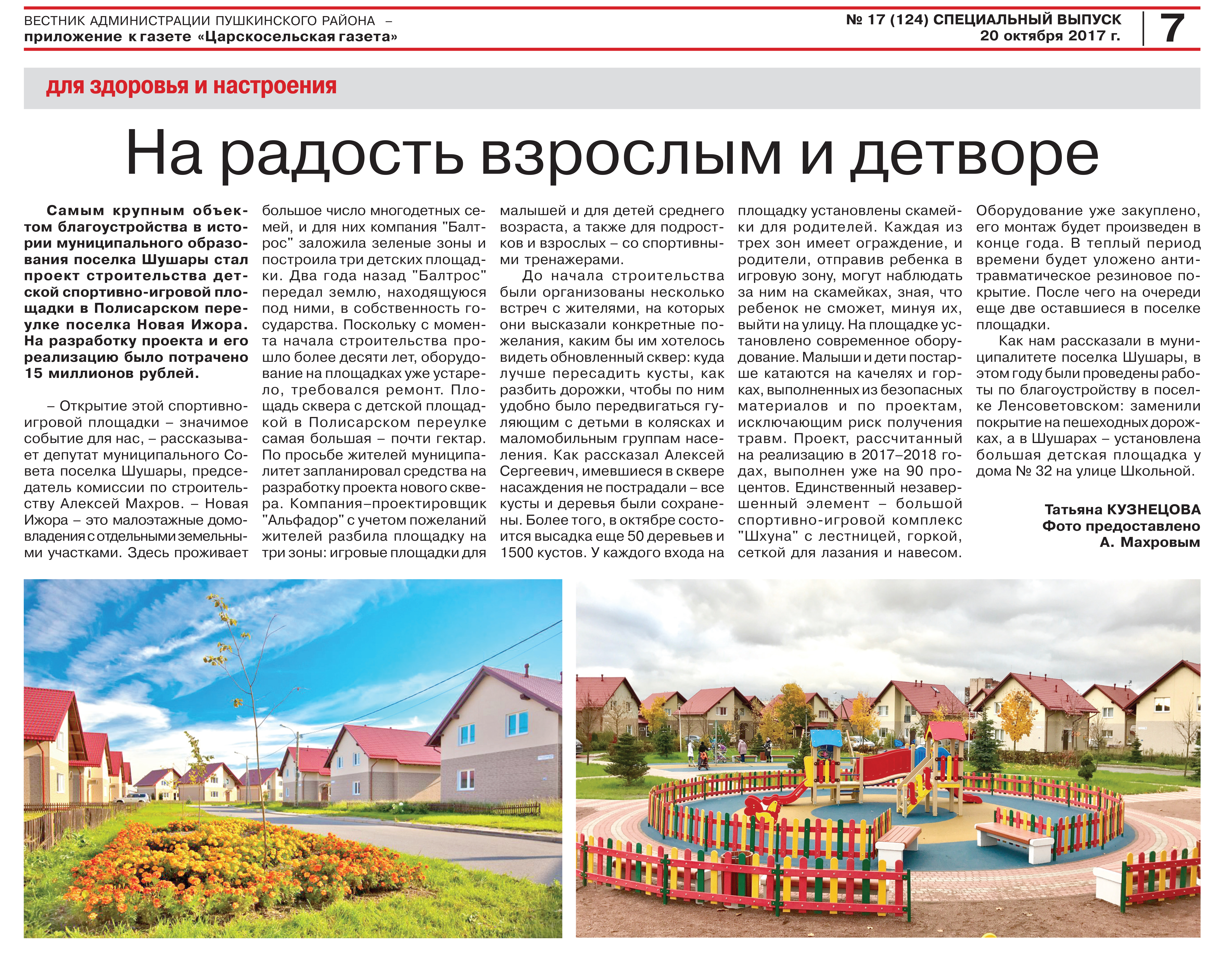 Публикации о нас