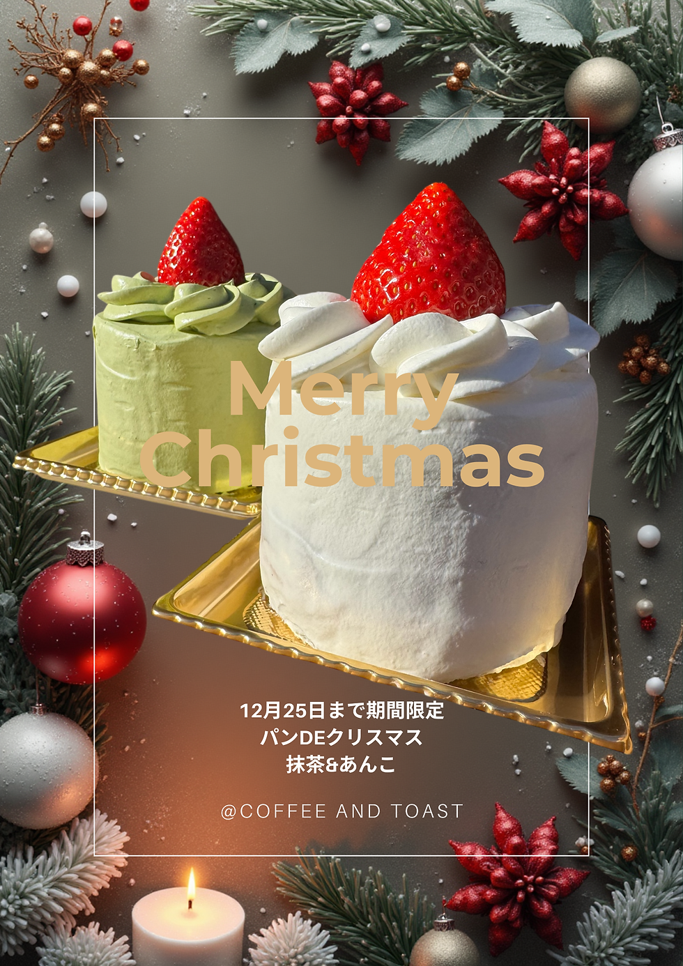 パンDEクリスマス