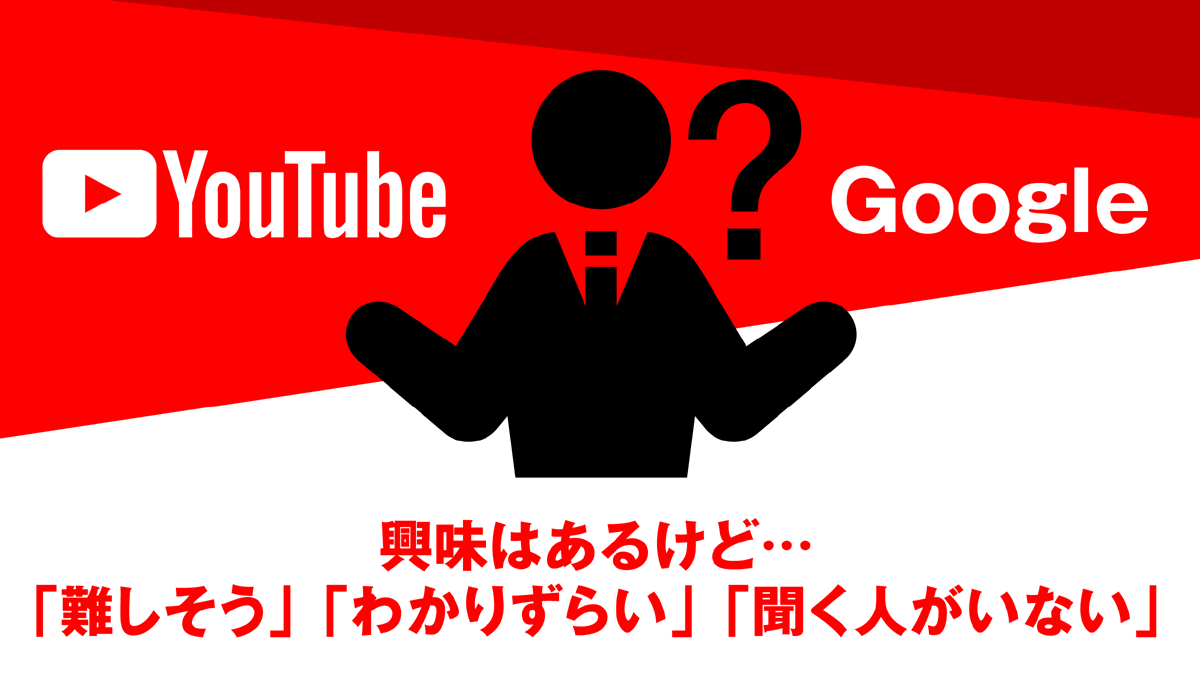 YouTube広告について