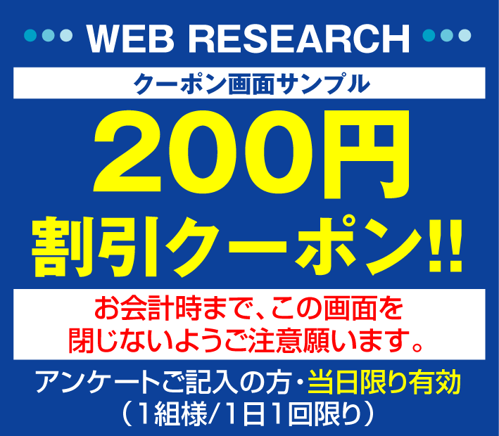 クーポン-200.gif