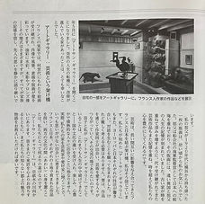 extract of a Japanes review about Art San Gallery with lanji characters