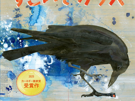 Japanese cover of Clever Crow, titled Sugoi zo Karasu, illustrated by Olivia Lomenech Gill and published by Hisakata Child.