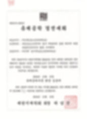 14.11.13_대한기계학회_유체경진(oral)_지인혁.JPG