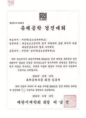 14.11.13_대한기계학회_유체경진(oral)_지인혁.JPG