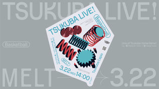 3月22日、筑波大学ホームゲーム「TSUKUBA LIVE!」（バスケ）が白鷗大学、東海大学を迎えつくば市内にて開催