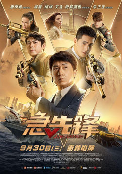 Vanguard poster.jpg