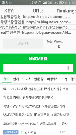 Screenshot_2015-12-21-16-43-39
