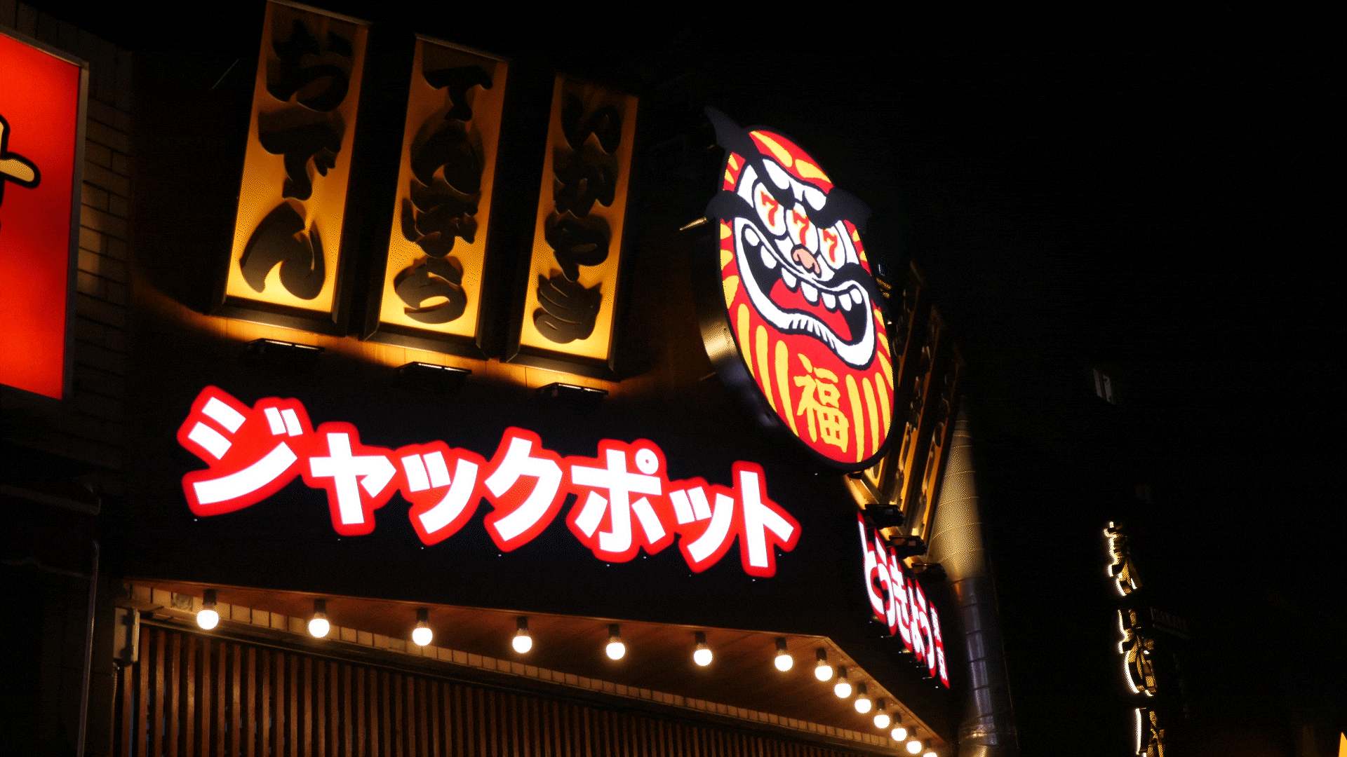 잭팟도쿄 | JACKPOT TOKYO