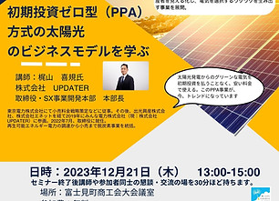 PPA勉強会.jpg