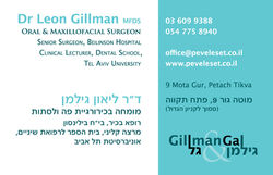 BusinessCards Gillman EMB2