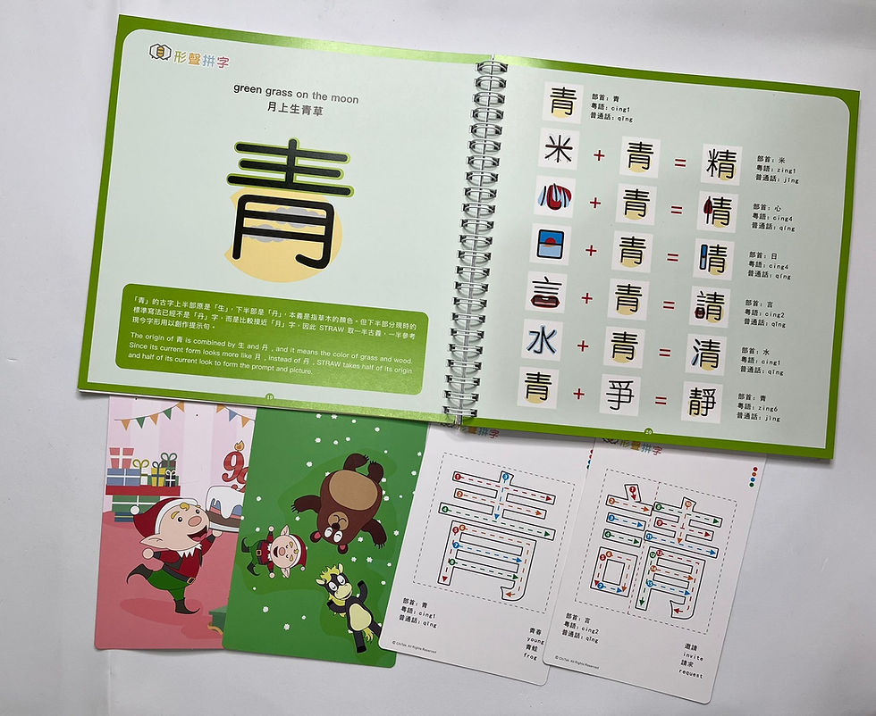 縮圖：形聲拼字故事字卡 Pictophonetic Story Set