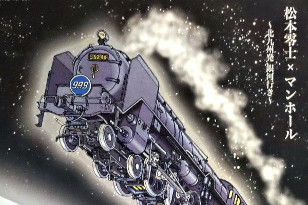 Il treno di Galaxy Express 999 in una scena del manga.