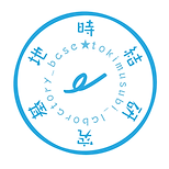 時結研究基地.png