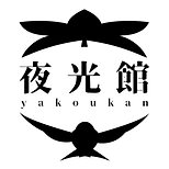 夜光館.png