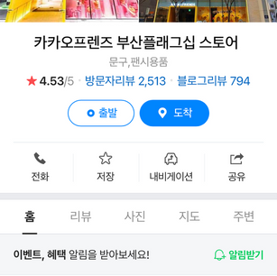 韓国でも大人気！おぱんちゅうさぎPOPUP🐰