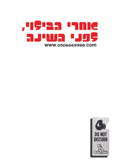 סטודיו תל אביבי מודעה