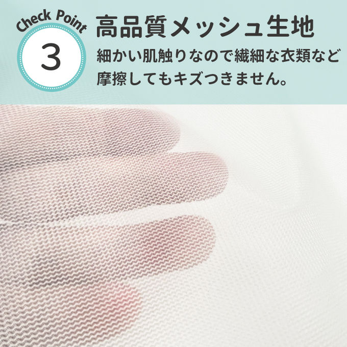 サムネイル： 洗濯ネット 4枚セット