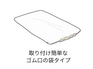 サムネイル： ハッピーそよかぜ1/3専用綿カバー