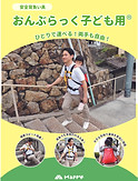 介護衣服_福祉用具_義肢装具_床ずれ防止用具_インソール_介護保険_ランドセルパッド_膝の痛み_通気性_洗える