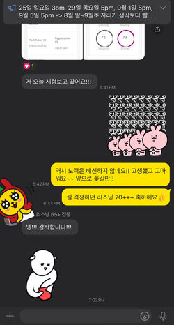 한달 집중 후 이치 70+