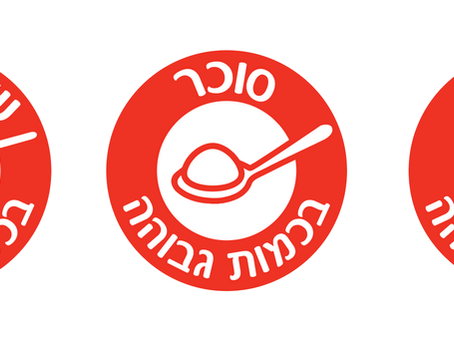 המדבקות האדומות