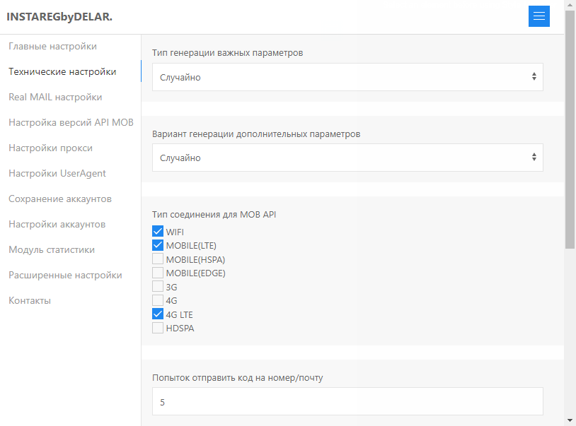 InstaReg by Delar — скриншот 2