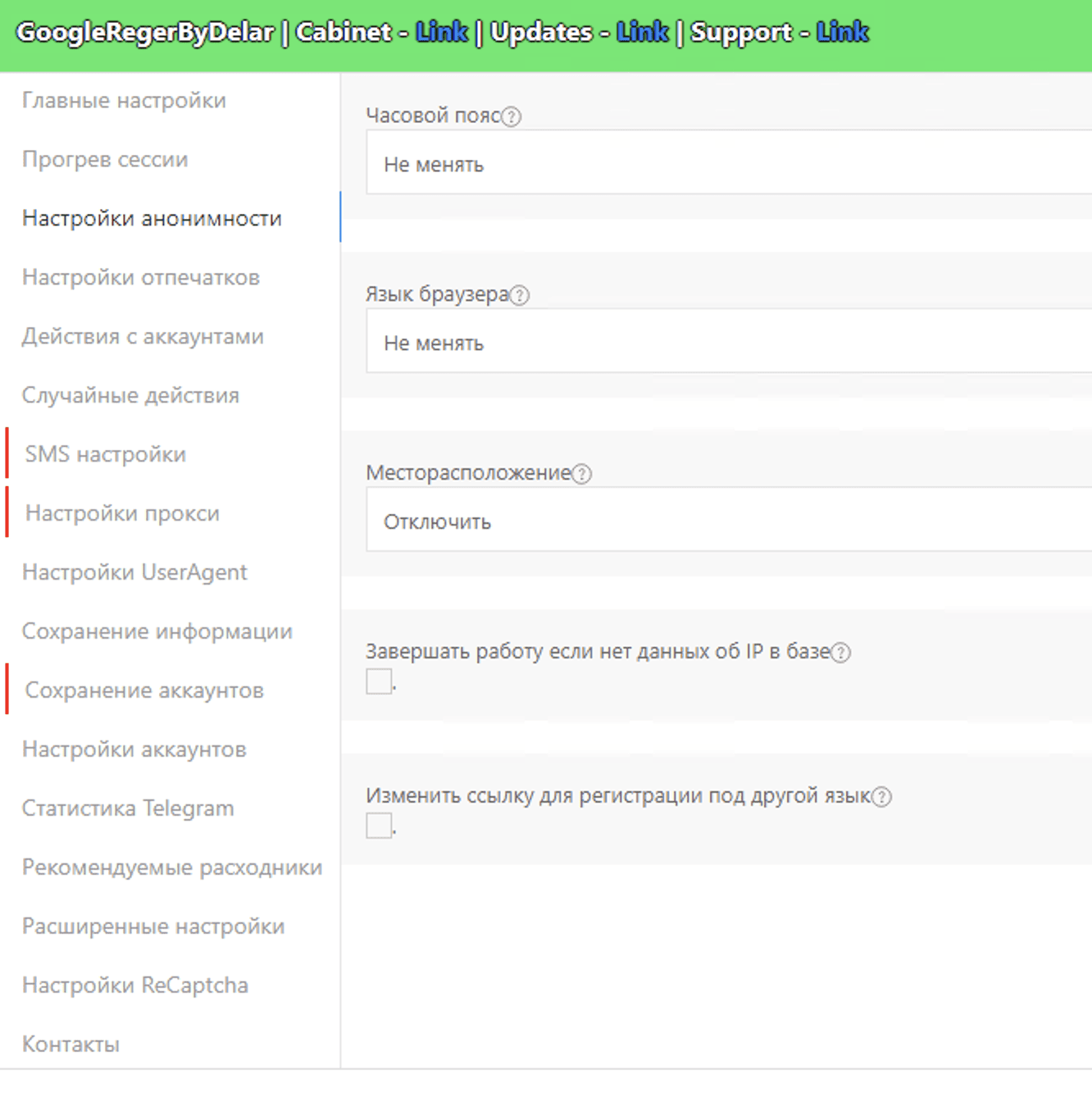 GoogleReger by Delar — скриншот 3