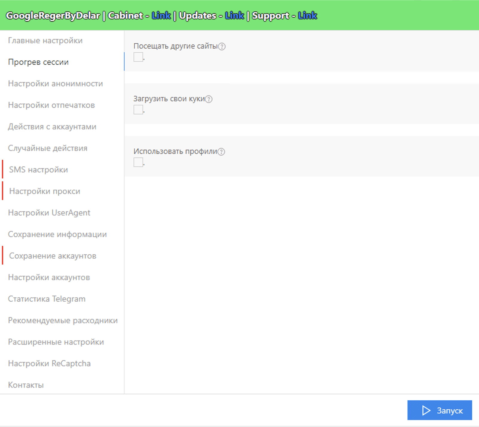 GoogleReger by Delar — скриншот 2