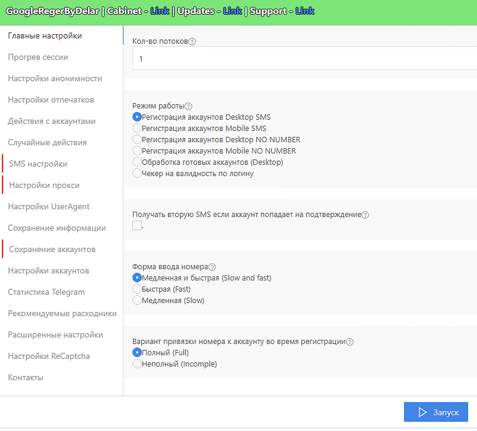 GoogleReger by Delar — скриншот 1