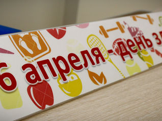 День здоровья в "Интеллект Академия"