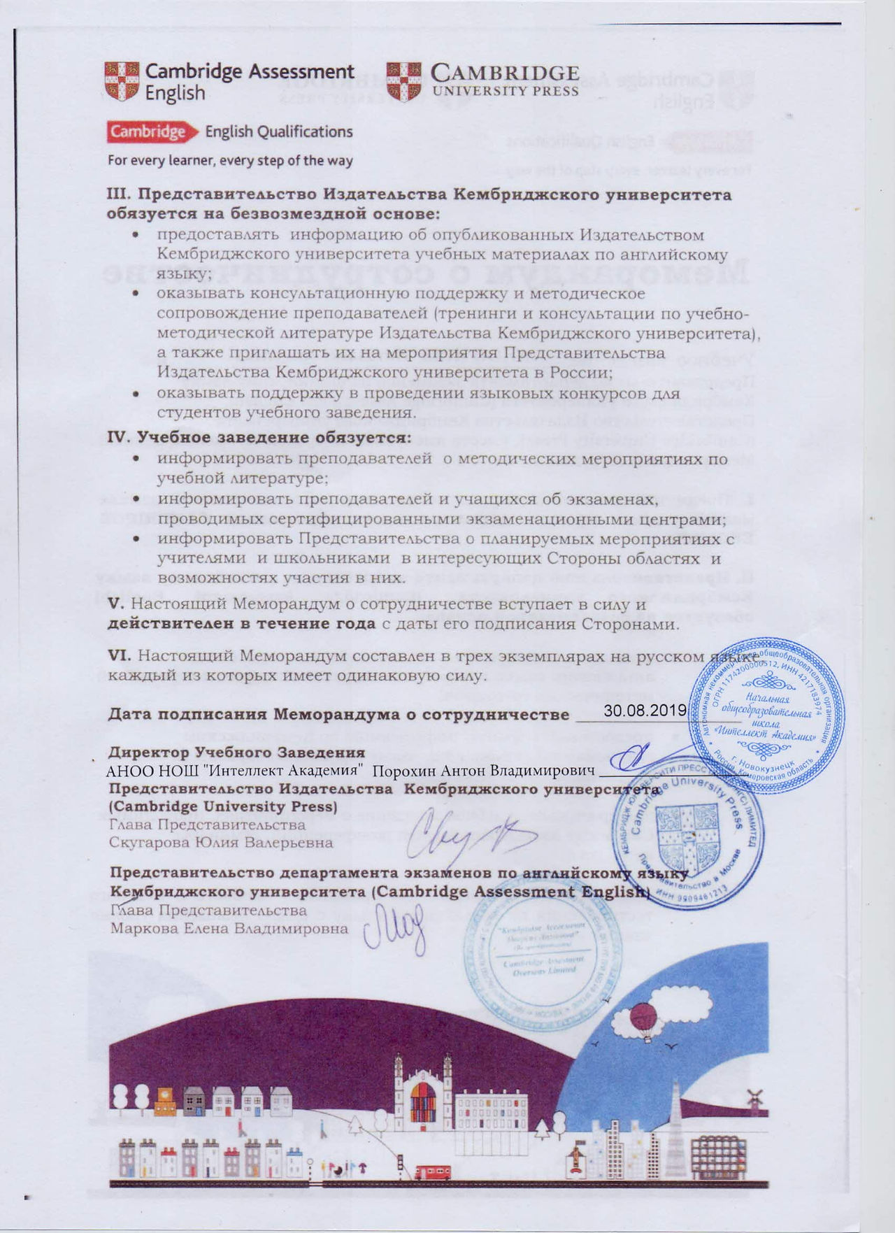 меморандум ИА-2