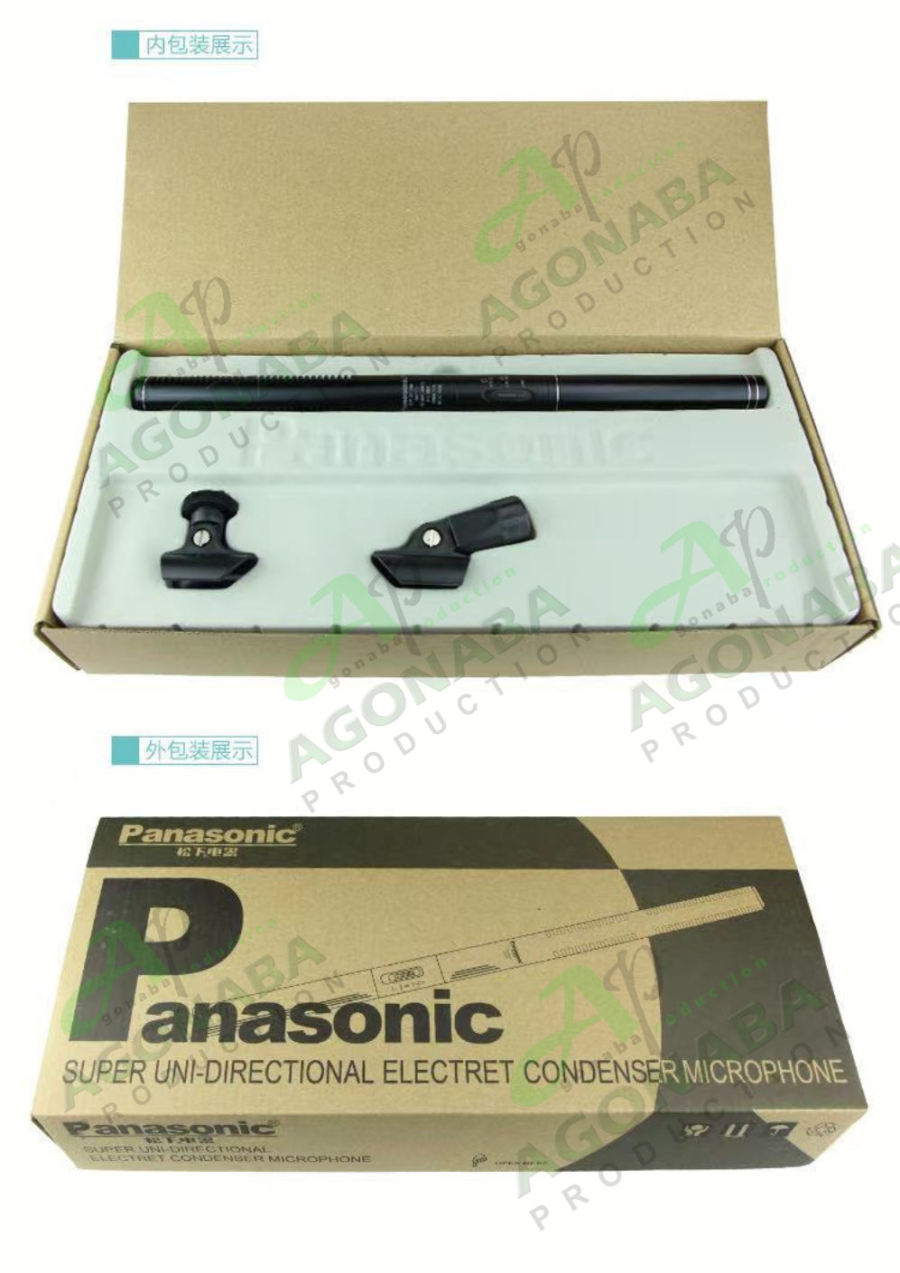 Panasonic professional interview microphone