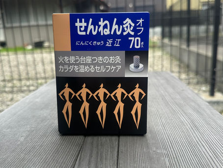 オーバーユースな50代