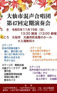 2023 定演チラシ.jpeg