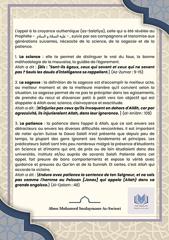 L'appel à la croyance authentique (as-Salafiya), celle qui a été révélée au Prophète - علي
