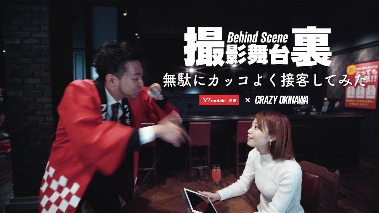 ワイモバイル沖縄サムネイル.jpeg