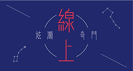 XuanHao_Services__炫灝線上.png