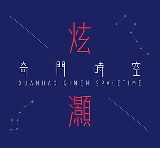 炫灝LOGO