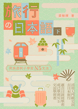 JPbookcover-2.jpg