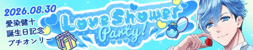 Love Shower Party!