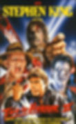 Affiche Stephen King this is horror